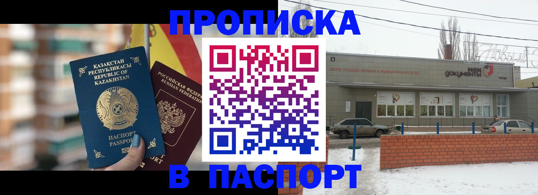 временная регистрация для школы в Долинске