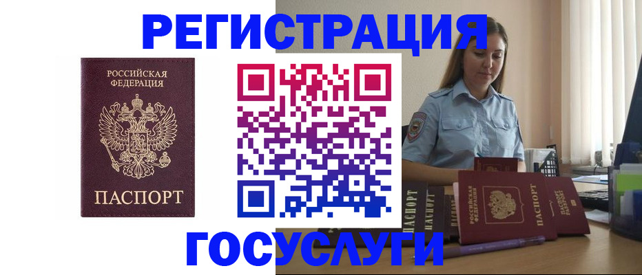 купить прописку в Долинске