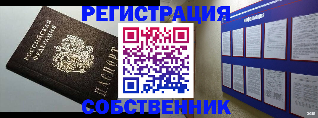 прописка для кредита в Долинске